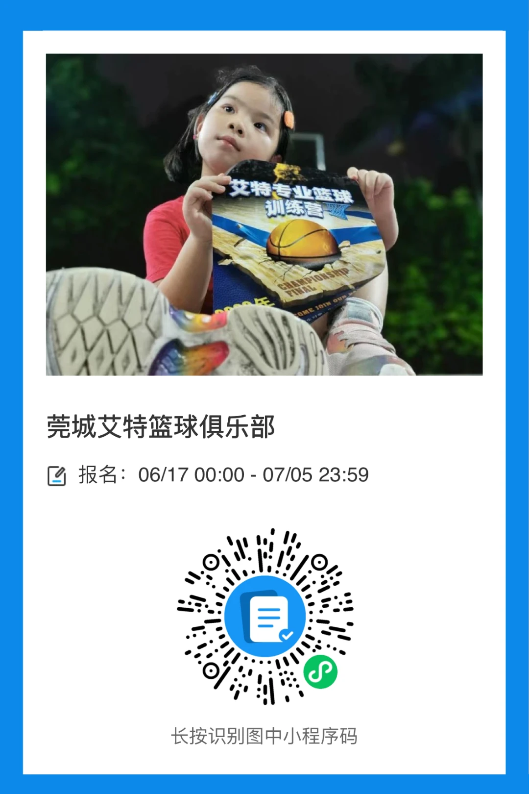 如何制定智能篮球训练计划_1