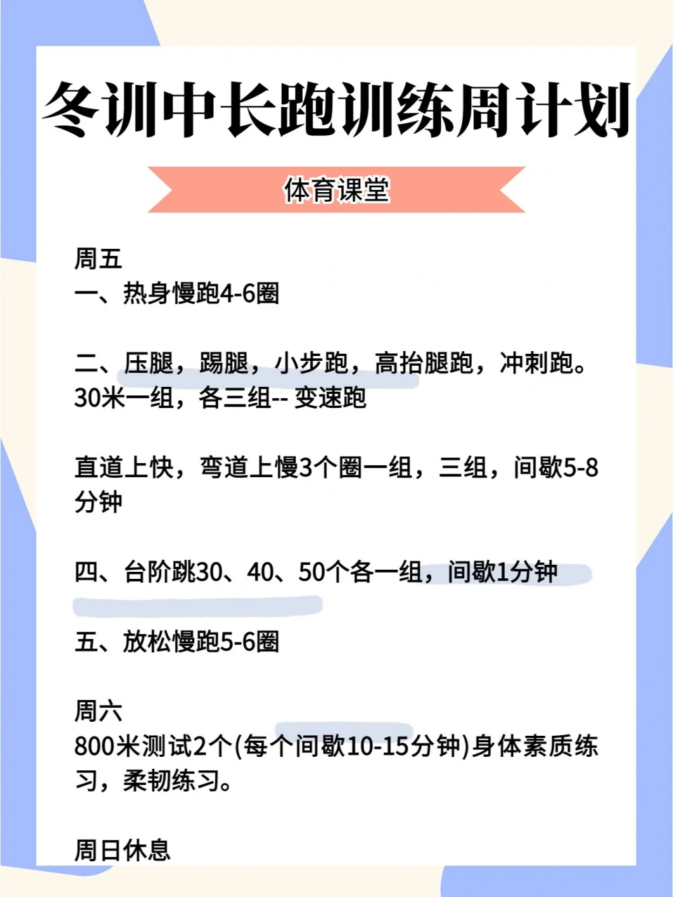 职业篮球教练如何制定有效的赛制训练计划?_2